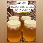 سمن بقر وغنم للبيع