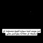 سياره مخبطه