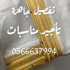عرض للعرسان تأجير بشتين للعريس وابوه