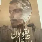 كتاب جديد لي وليد قصص يعلم الله ما قريت غير صفحه إلا صفحتين