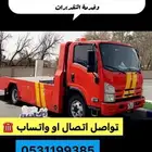 سطحه الرصراص