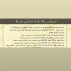 للبيع ارض بمخطط ولي العهد 9 أ