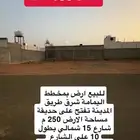 للبيع ارض بالودي شرق طريق المدينة مخطط اليمامة