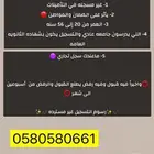 معهد عن بعد بمكافئه شهرية نساء فقط  .