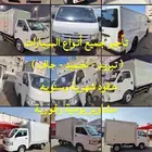 ايجار دينا ونيت باص تبريد و تجميد