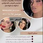 حياكم خصومات ع الدورات