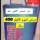الزيت الافغاني الخام