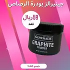 عرض خاص للرسامين والفنانين