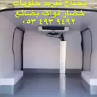 معجنات ثلاجه نقل للمنتجات