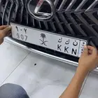 لوحة الطويله شعار المملكه الاسود 907 ن ك ك