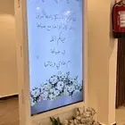 شاشات استقبال زواجات تخرجات ملكة خطوبة