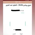 تذكره للبيع الخلود ضد الحزم