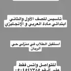 حي الريان تبوك