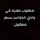 مطلوب مهره بسعر معقول