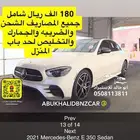مرسدسE350 موديل 2021 ديزاينو