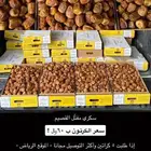 سكري القصيم فاخر مفتل الكرتون ب 60