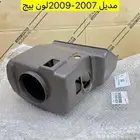 رقبه دركسون ربع وشاص اصلي وكاله 2007-2009 بيج