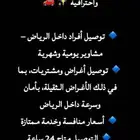 توصيل موظفات طلاب