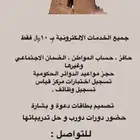 خدمات الكترونية