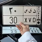 لوحه مميزه خصوصي