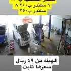 عروض التصفية من 150 ريال عروض الهيئه من 49 ريال