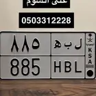 لوحة مميزة ل ب ه