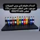 بيركات لعبة بلاك اوبس زومبي