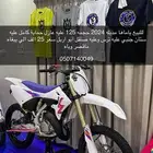 للبيع صحرواي ياماها 125 موديل 2024