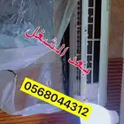 شركة تنظيف مكيفات بمكة المكرمة