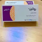 حبوب روكتان 20 ملجرام