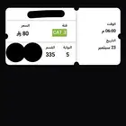 تذكرة مباره الاهلي و بيرميدز