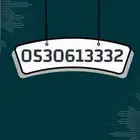 ارقام سوا مميزه ثلاثي