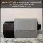 ثلاجة شاص