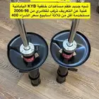 مساعدات KYB جديدة خلفية كامري 98-2006