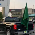 قاعدة علم اليوم الوطني