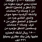 للبيع عمائر في منطقة تبوك