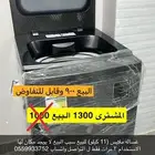 غسالة
