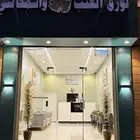 محل لتقبيل