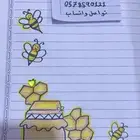 تزيين مطويات