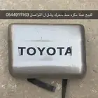 قطع غيار جيب