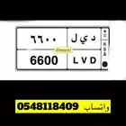 لوحة خصوصي (دي ل6600) للبيع