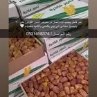 تمر جالكسي فاخر