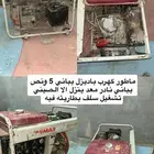 مطور كهرب ديزل يباني تشغيل سلف
