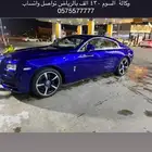 رولز رايس ريث