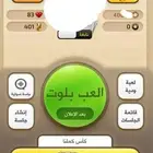 حساب كملنا الحساب نابغه وقوي