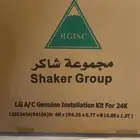 انابيب نحاس سبيلت