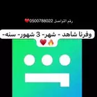 حساب شاهد او نتفكلس
