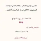 التسجيل في الجامعة السعودية الالكترونية