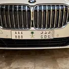 للبيع لوحة مميزة ق د ق 888