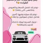 شركة إلمام لتعليم القيادة ( للمرأة)